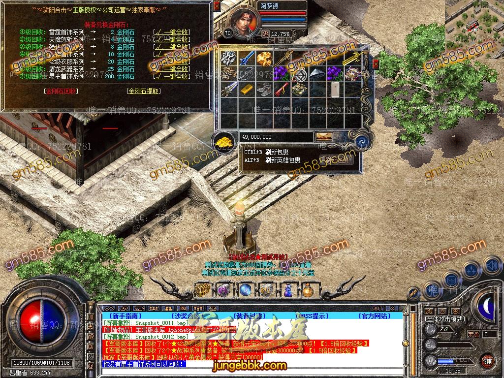 图片[46]-1.80骄阳合击星王+1传奇版本-装备回收-实物奖励-骄阳神塔_新BLUE引擎