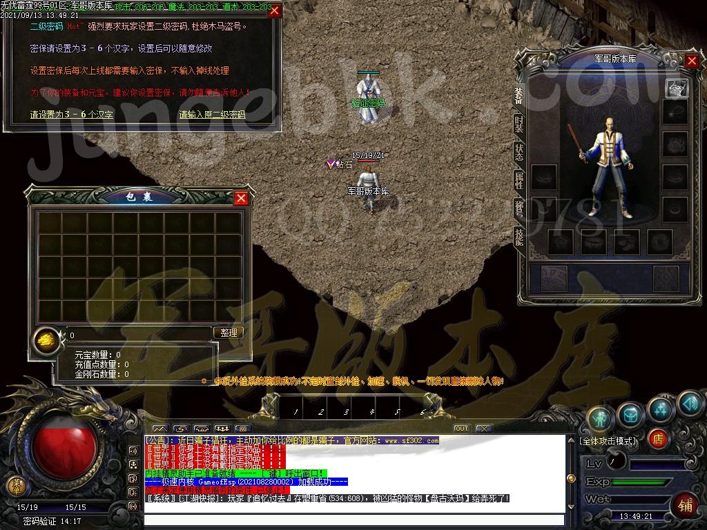 图片[4]-1.80清水雷霆二合一单职业版本-带假人-ESP插件-自动回收_GOM引擎