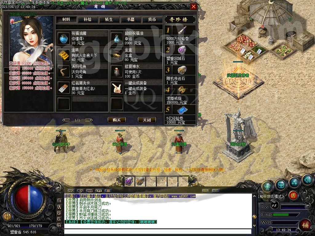 图片[5]-1.80清水雷霆二合一单职业版本-带假人-ESP插件-自动回收_GOM引擎