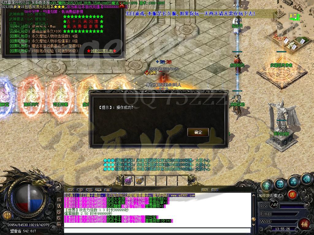 图片[6]-1.80清水雷霆二合一单职业版本-带假人-ESP插件-自动回收_GOM引擎