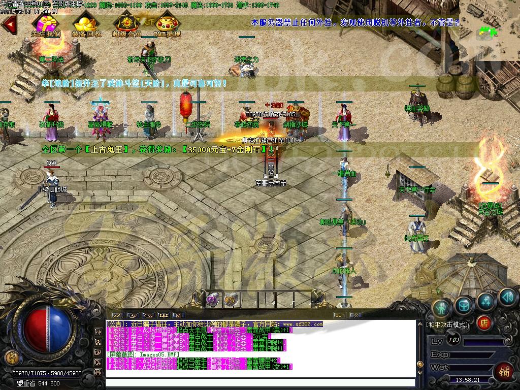 图片[7]-1.80清水雷霆二合一单职业版本-带假人-ESP插件-自动回收_GOM引擎