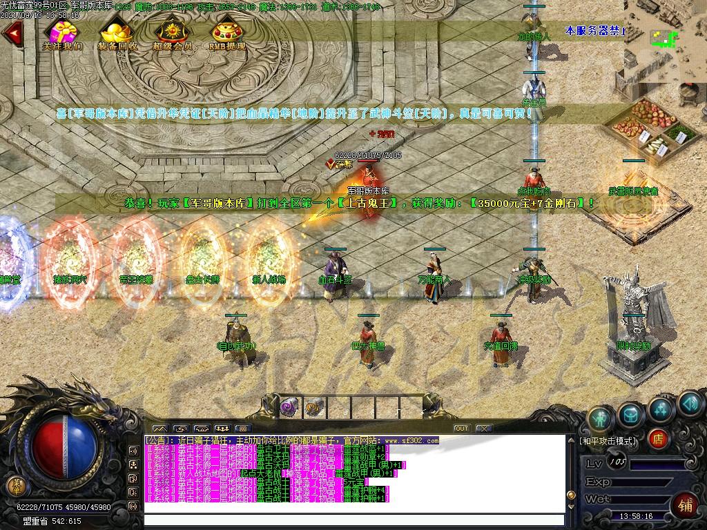 图片[8]-1.80清水雷霆二合一单职业版本-带假人-ESP插件-自动回收_GOM引擎