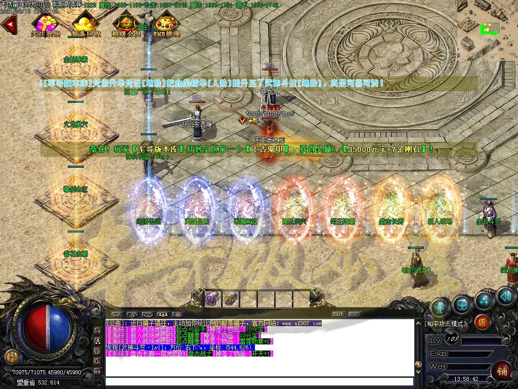 图片[9]-1.80清水雷霆二合一单职业版本-带假人-ESP插件-自动回收_GOM引擎