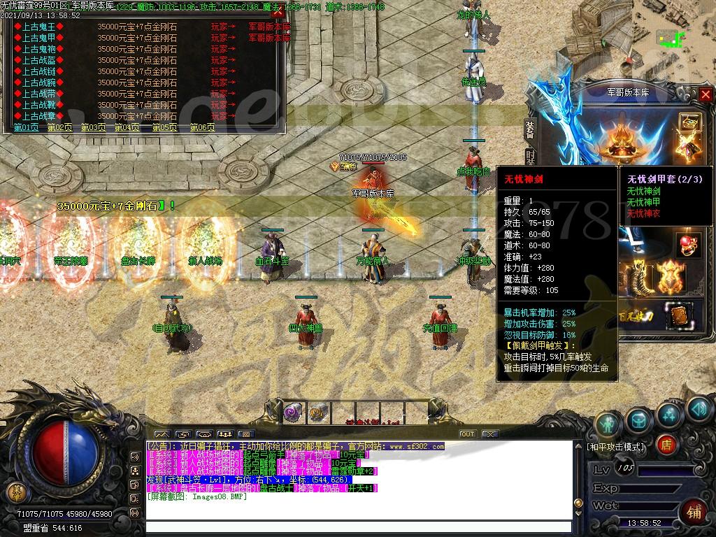 图片[10]-1.80清水雷霆二合一单职业版本-带假人-ESP插件-自动回收_GOM引擎