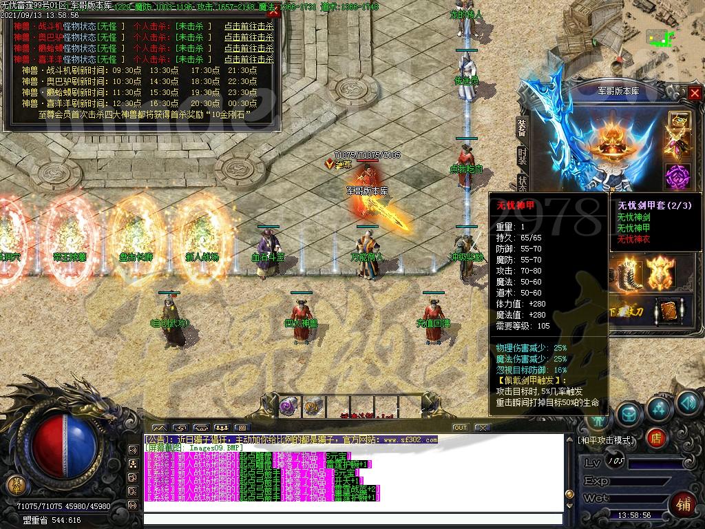 图片[11]-1.80清水雷霆二合一单职业版本-带假人-ESP插件-自动回收_GOM引擎