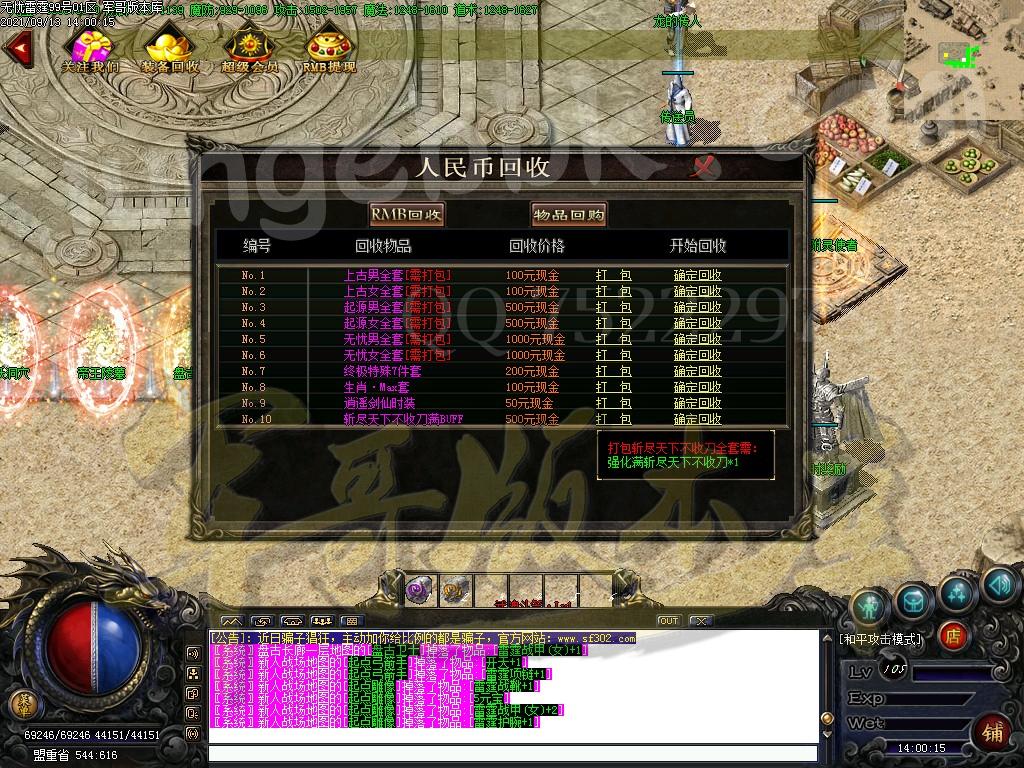 图片[13]-1.80清水雷霆二合一单职业版本-带假人-ESP插件-自动回收_GOM引擎