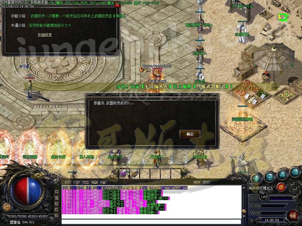 图片[14]-1.80清水雷霆二合一单职业版本-带假人-ESP插件-自动回收_GOM引擎