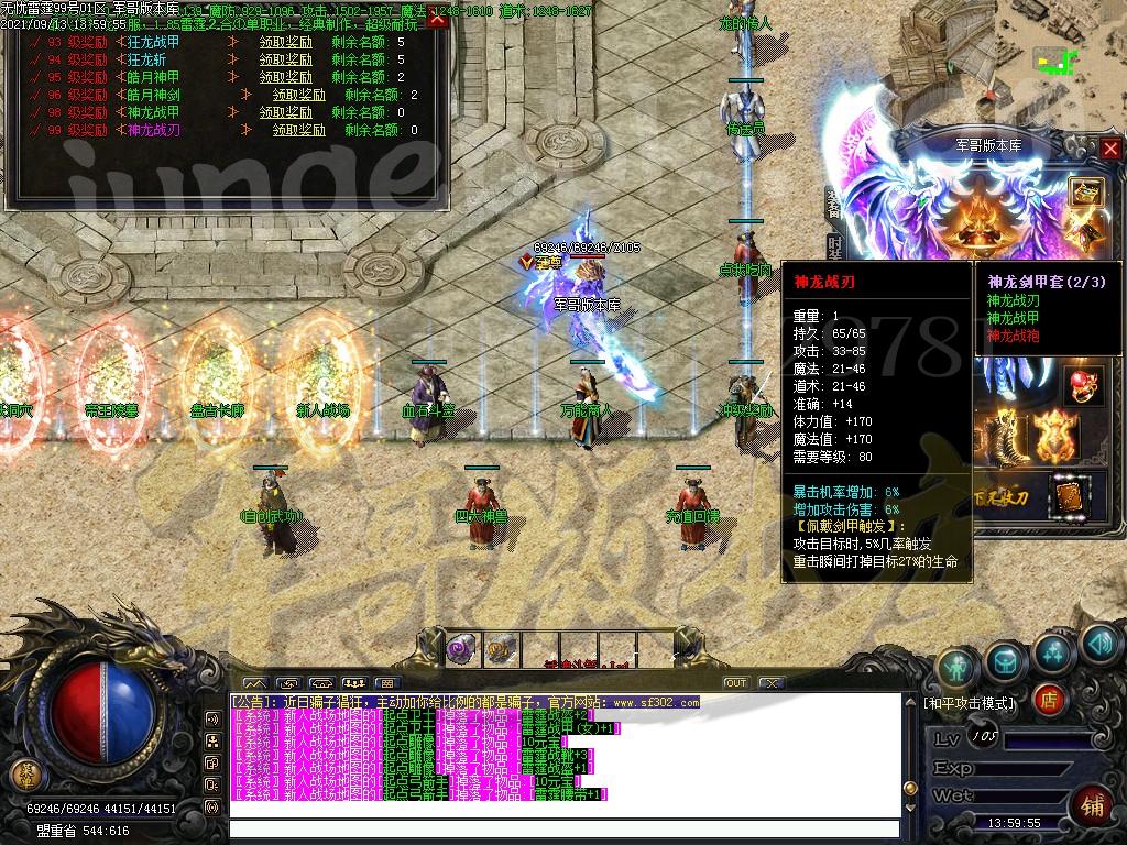 图片[15]-1.80清水雷霆二合一单职业版本-带假人-ESP插件-自动回收_GOM引擎