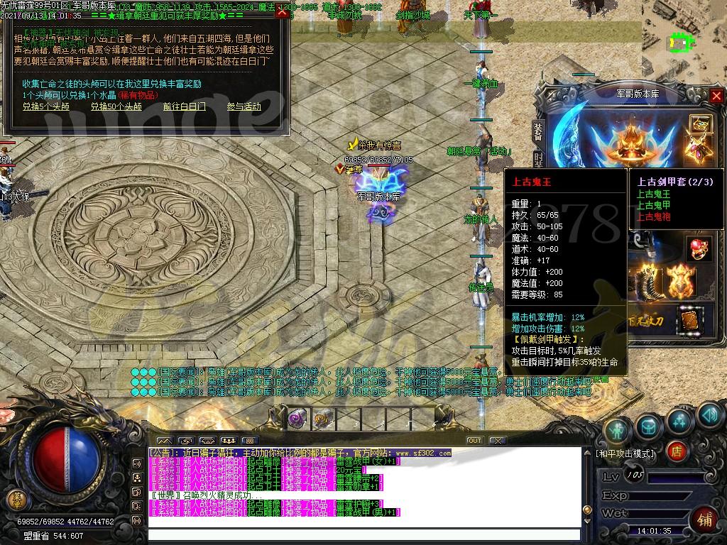 图片[16]-1.80清水雷霆二合一单职业版本-带假人-ESP插件-自动回收_GOM引擎