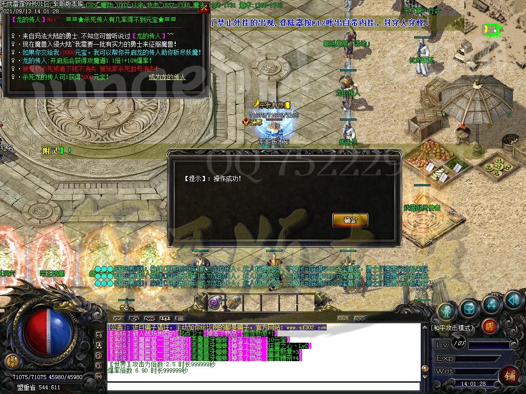 图片[17]-1.80清水雷霆二合一单职业版本-带假人-ESP插件-自动回收_GOM引擎