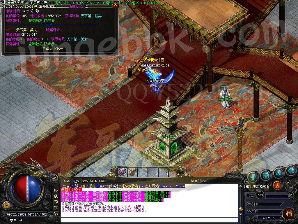 图片[19]-1.80清水雷霆二合一单职业版本-带假人-ESP插件-自动回收_GOM引擎