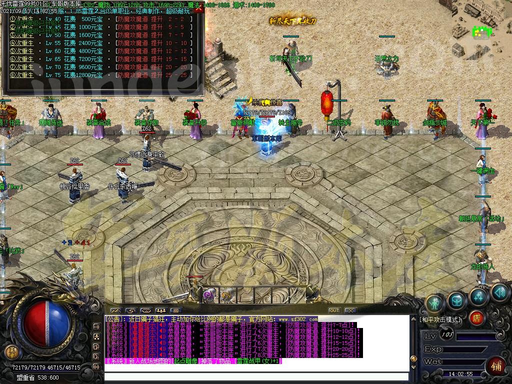 图片[20]-1.80清水雷霆二合一单职业版本-带假人-ESP插件-自动回收_GOM引擎