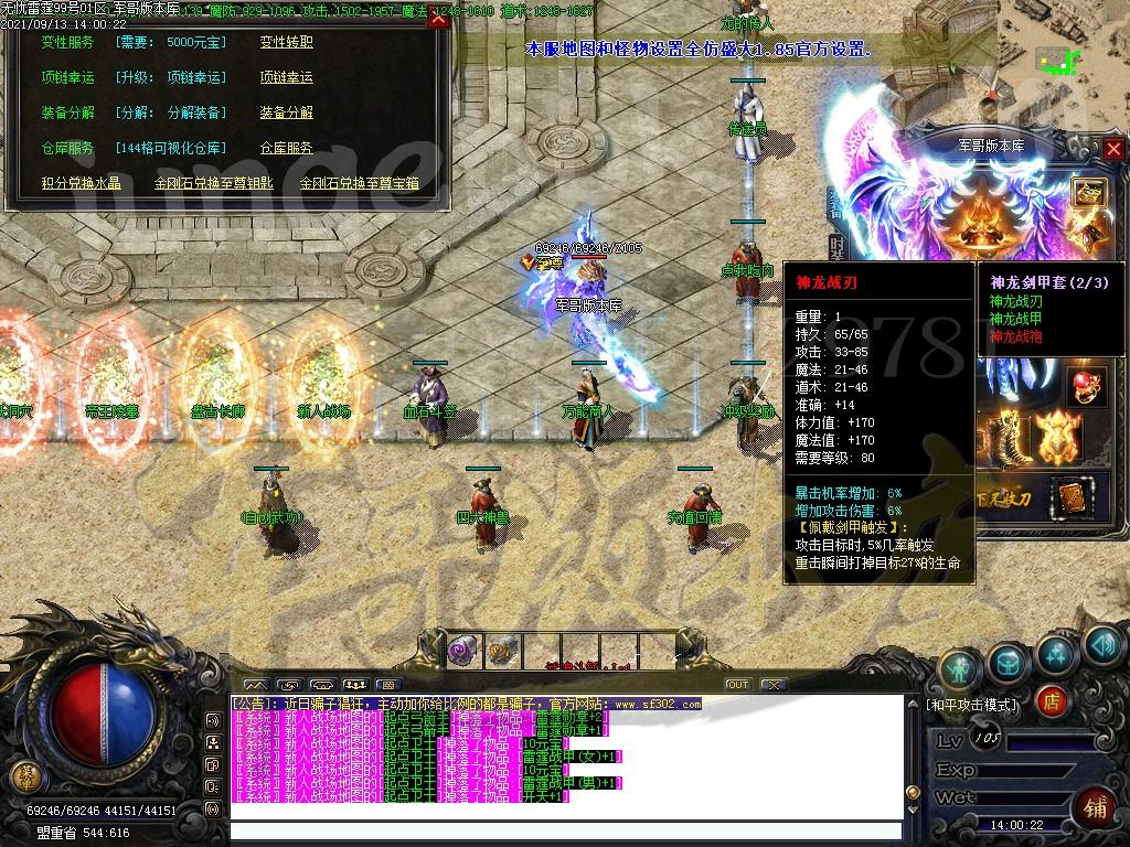 图片[21]-1.80清水雷霆二合一单职业版本-带假人-ESP插件-自动回收_GOM引擎