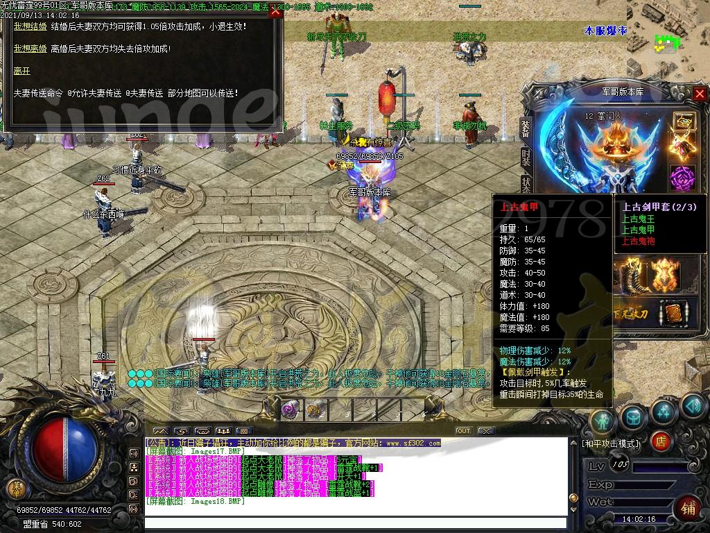 图片[22]-1.80清水雷霆二合一单职业版本-带假人-ESP插件-自动回收_GOM引擎