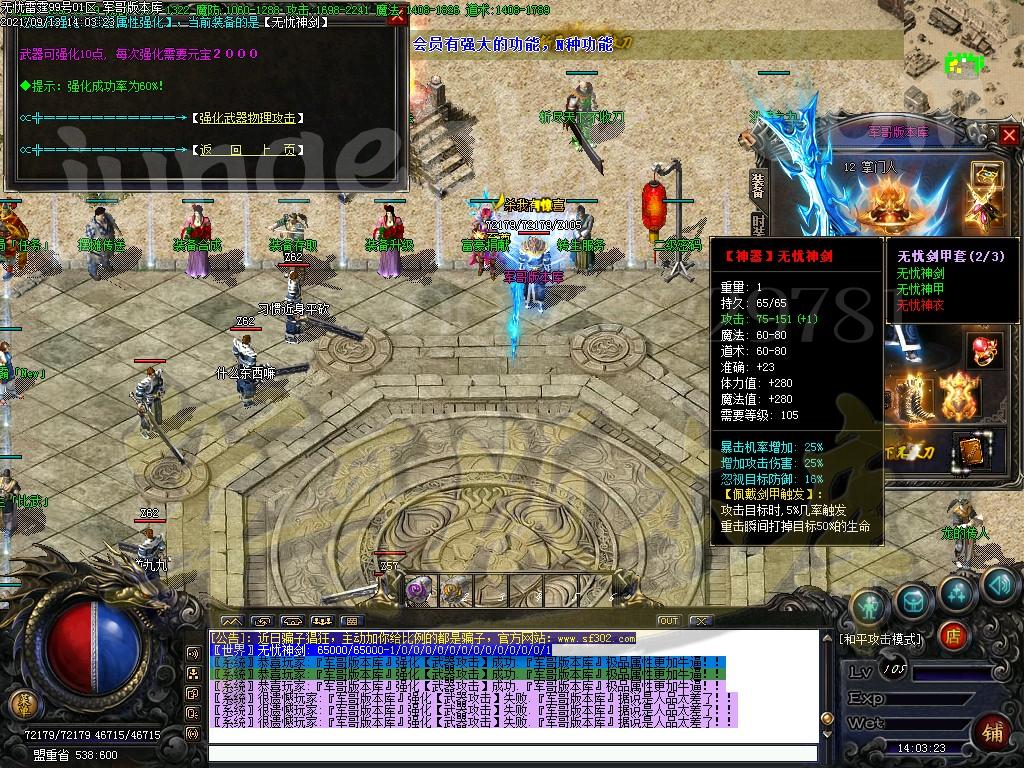 图片[23]-1.80清水雷霆二合一单职业版本-带假人-ESP插件-自动回收_GOM引擎