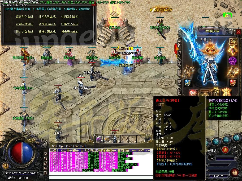 图片[27]-1.80清水雷霆二合一单职业版本-带假人-ESP插件-自动回收_GOM引擎