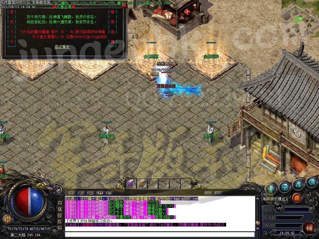 图片[30]-1.80清水雷霆二合一单职业版本-带假人-ESP插件-自动回收_GOM引擎