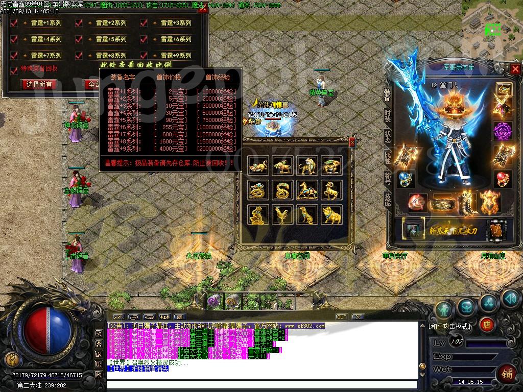 图片[31]-1.80清水雷霆二合一单职业版本-带假人-ESP插件-自动回收_GOM引擎