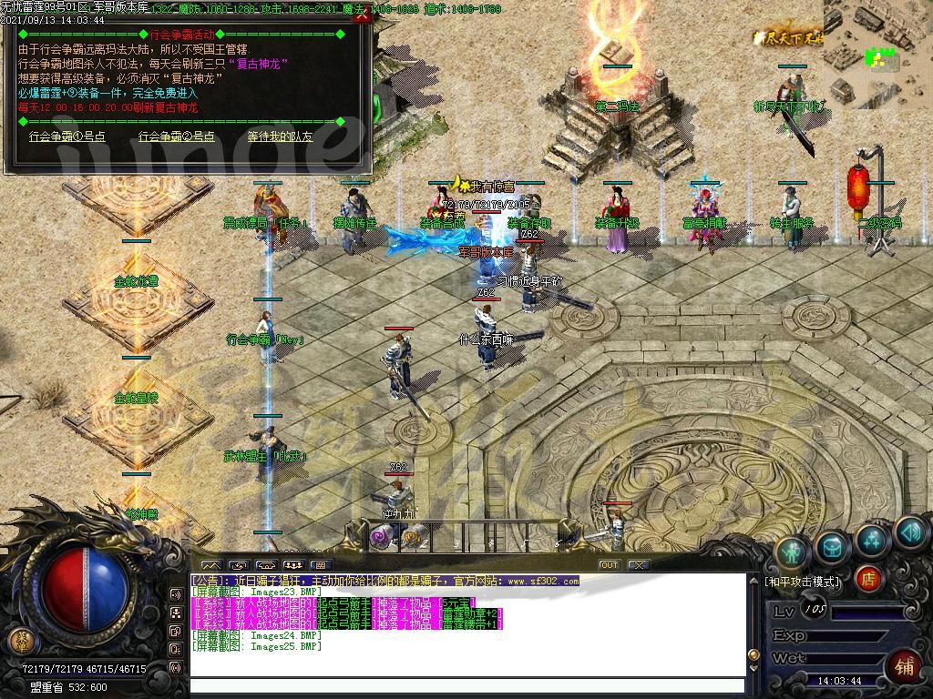 图片[32]-1.80清水雷霆二合一单职业版本-带假人-ESP插件-自动回收_GOM引擎