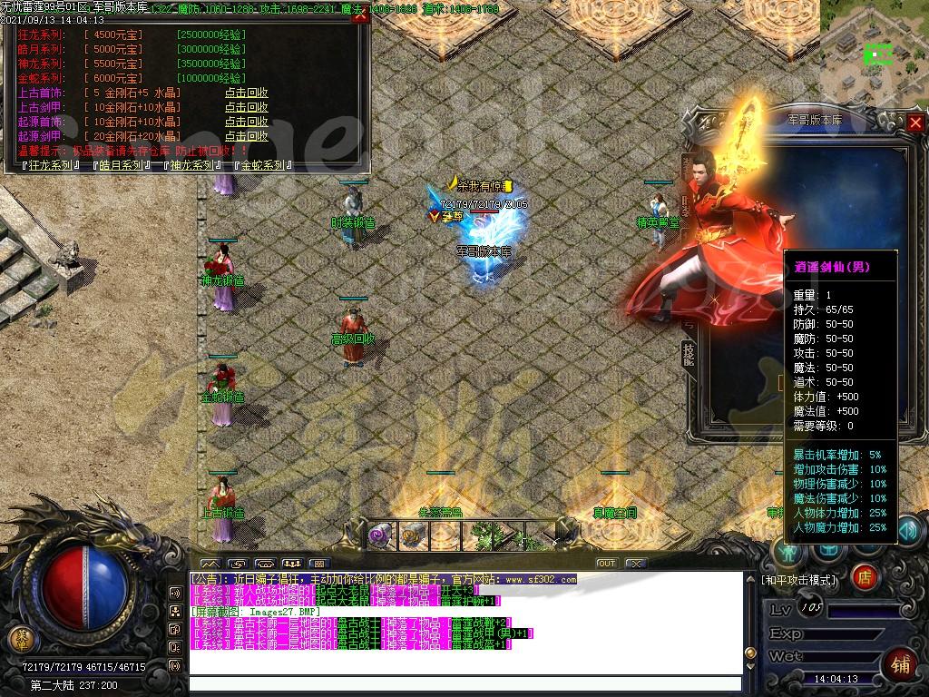 图片[33]-1.80清水雷霆二合一单职业版本-带假人-ESP插件-自动回收_GOM引擎