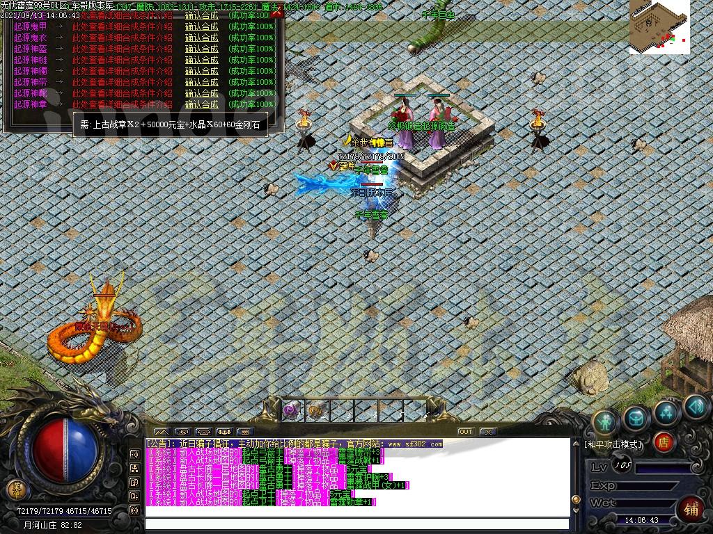 图片[34]-1.80清水雷霆二合一单职业版本-带假人-ESP插件-自动回收_GOM引擎