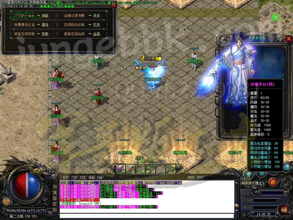 图片[35]-1.80清水雷霆二合一单职业版本-带假人-ESP插件-自动回收_GOM引擎