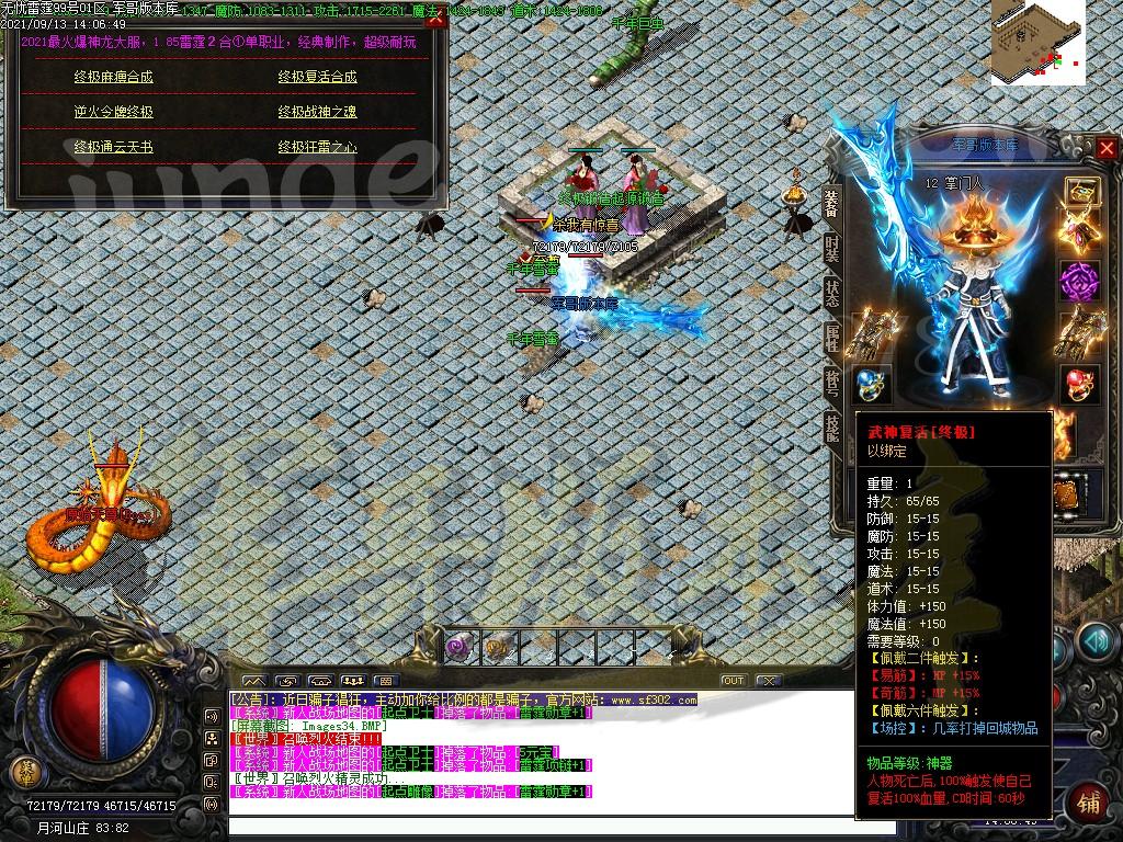 图片[36]-1.80清水雷霆二合一单职业版本-带假人-ESP插件-自动回收_GOM引擎