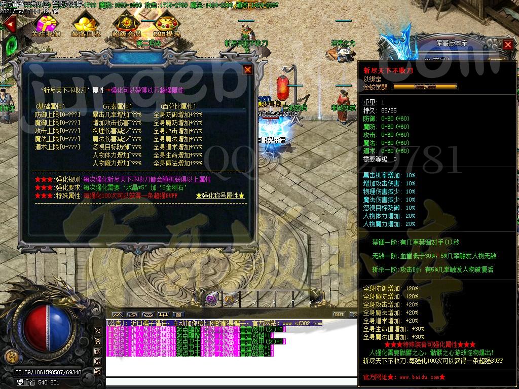 图片[38]-1.80清水雷霆二合一单职业版本-带假人-ESP插件-自动回收_GOM引擎