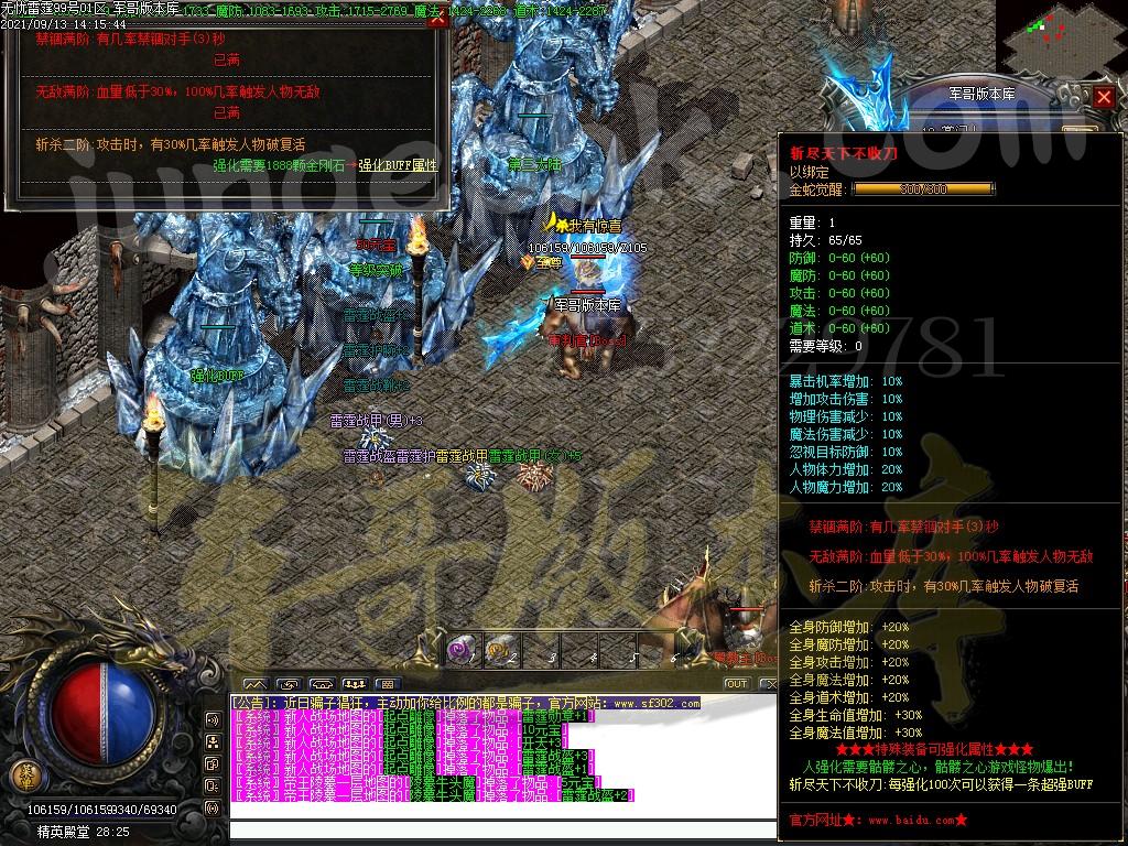 图片[40]-1.80清水雷霆二合一单职业版本-带假人-ESP插件-自动回收_GOM引擎