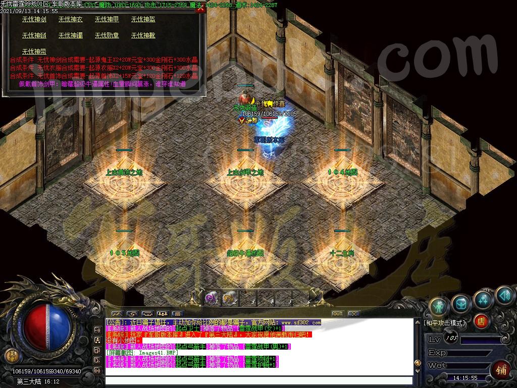 图片[42]-1.80清水雷霆二合一单职业版本-带假人-ESP插件-自动回收_GOM引擎