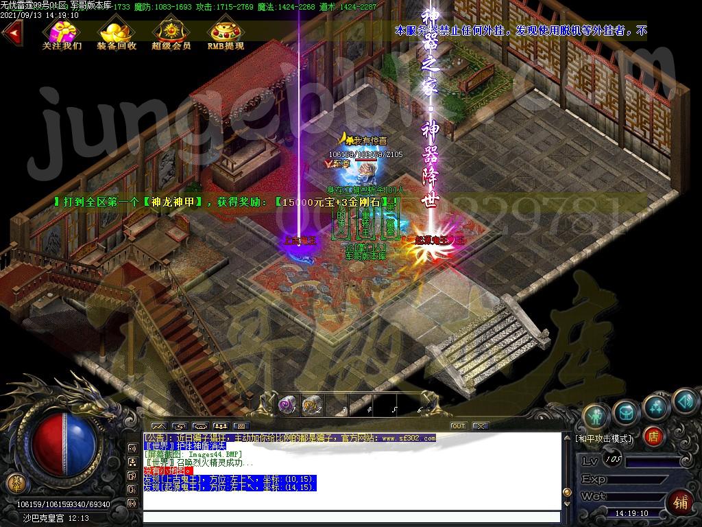 图片[45]-1.80清水雷霆二合一单职业版本-带假人-ESP插件-自动回收_GOM引擎