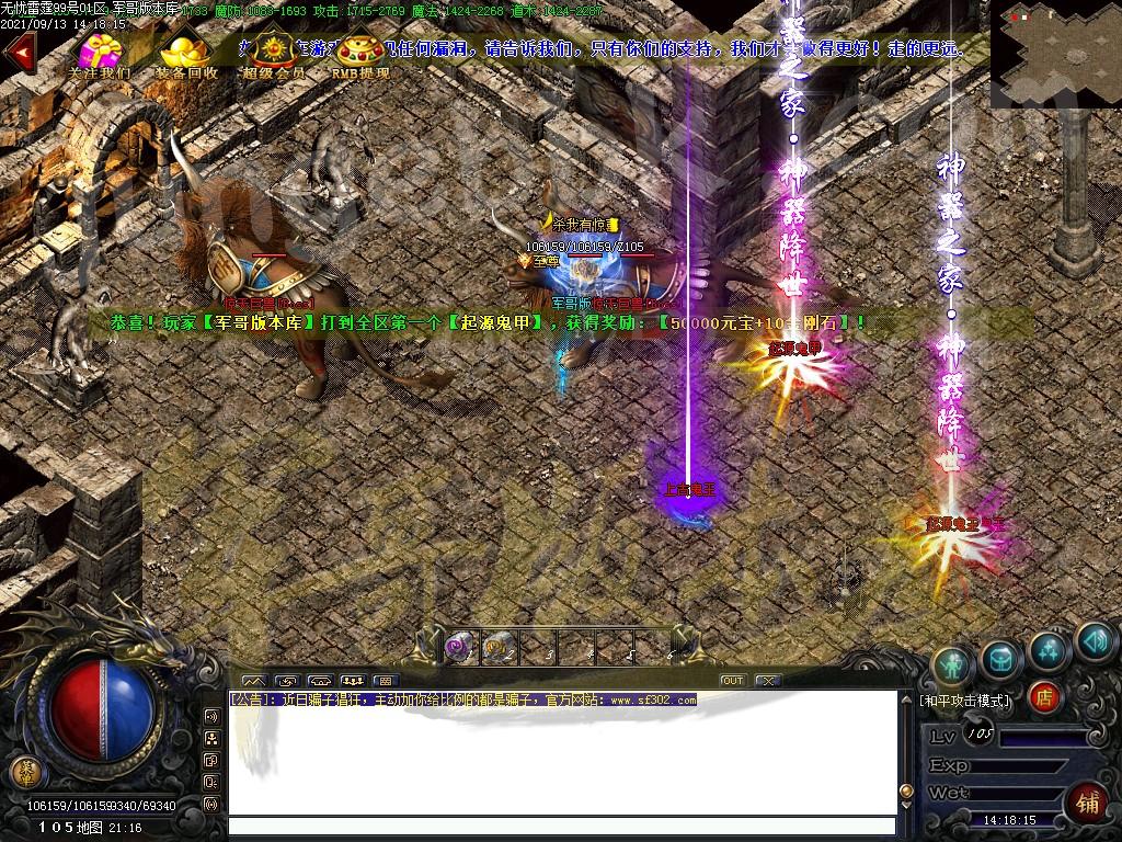 图片[47]-1.80清水雷霆二合一单职业版本-带假人-ESP插件-自动回收_GOM引擎