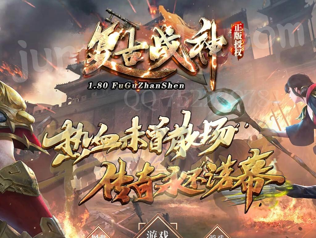 1.80复古战神三职业传奇版本-带假人-米提现-锁妖塔_GOM引擎