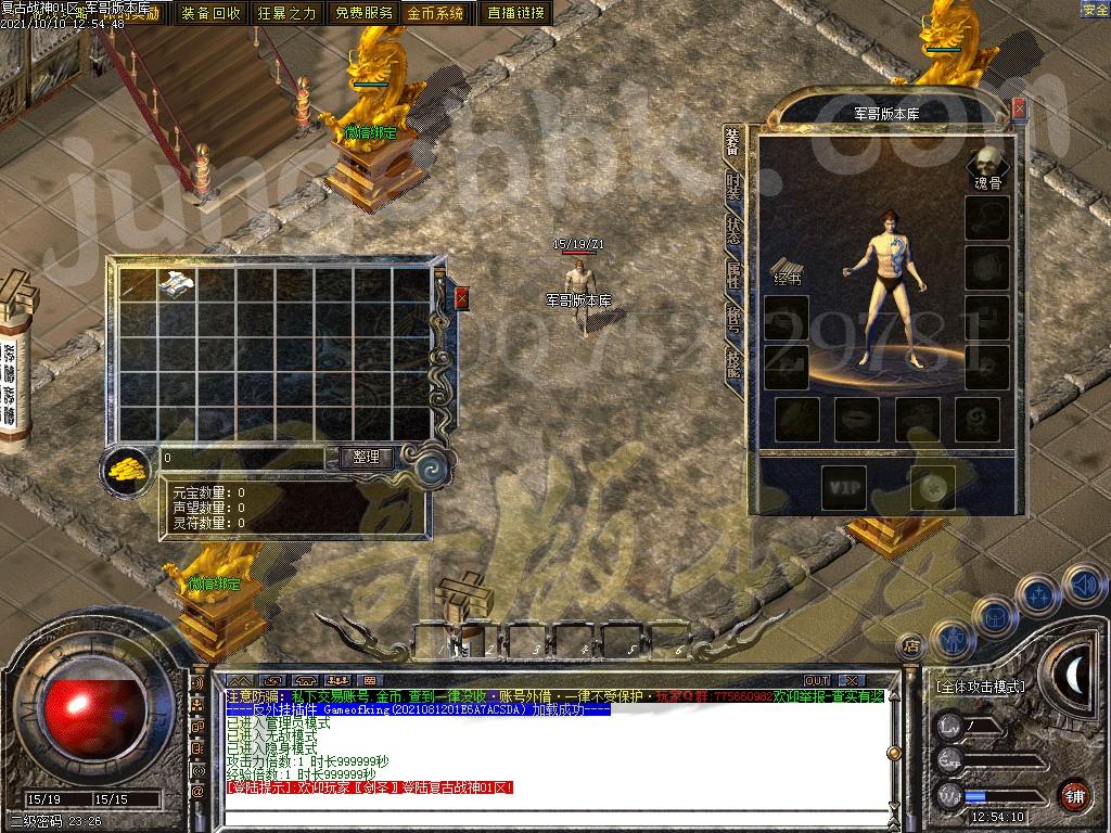 图片[2]-1.80复古战神三职业传奇版本-带假人-米提现-锁妖塔_GOM引擎