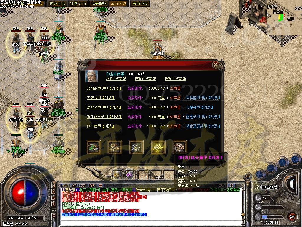 图片[3]-1.80复古战神三职业传奇版本-带假人-米提现-锁妖塔_GOM引擎