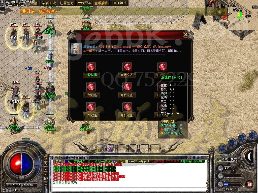 图片[4]-1.80复古战神三职业传奇版本-带假人-米提现-锁妖塔_GOM引擎