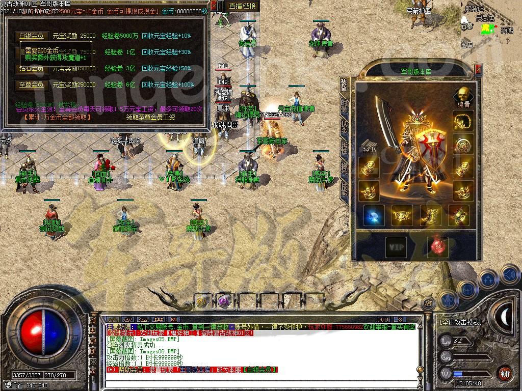 图片[5]-1.80复古战神三职业传奇版本-带假人-米提现-锁妖塔_GOM引擎