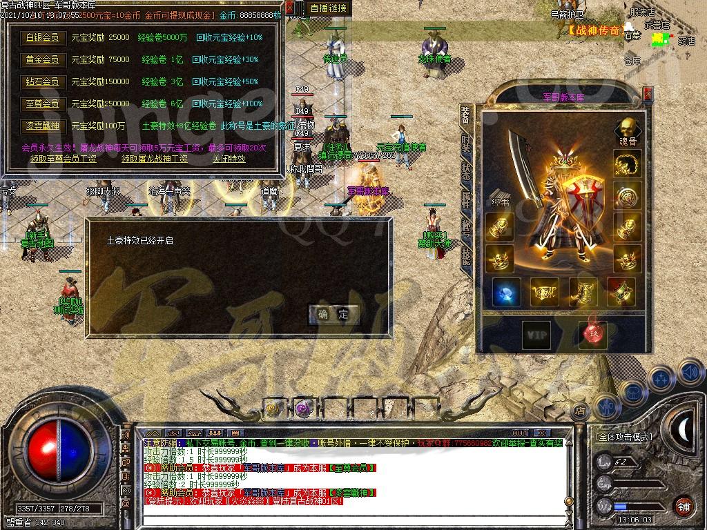 图片[6]-1.80复古战神三职业传奇版本-带假人-米提现-锁妖塔_GOM引擎