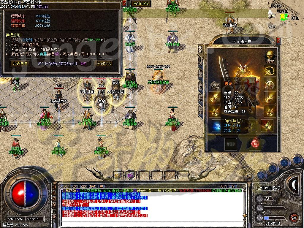 图片[7]-1.80复古战神三职业传奇版本-带假人-米提现-锁妖塔_GOM引擎