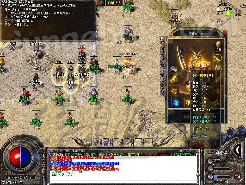 图片[8]-1.80复古战神三职业传奇版本-带假人-米提现-锁妖塔_GOM引擎