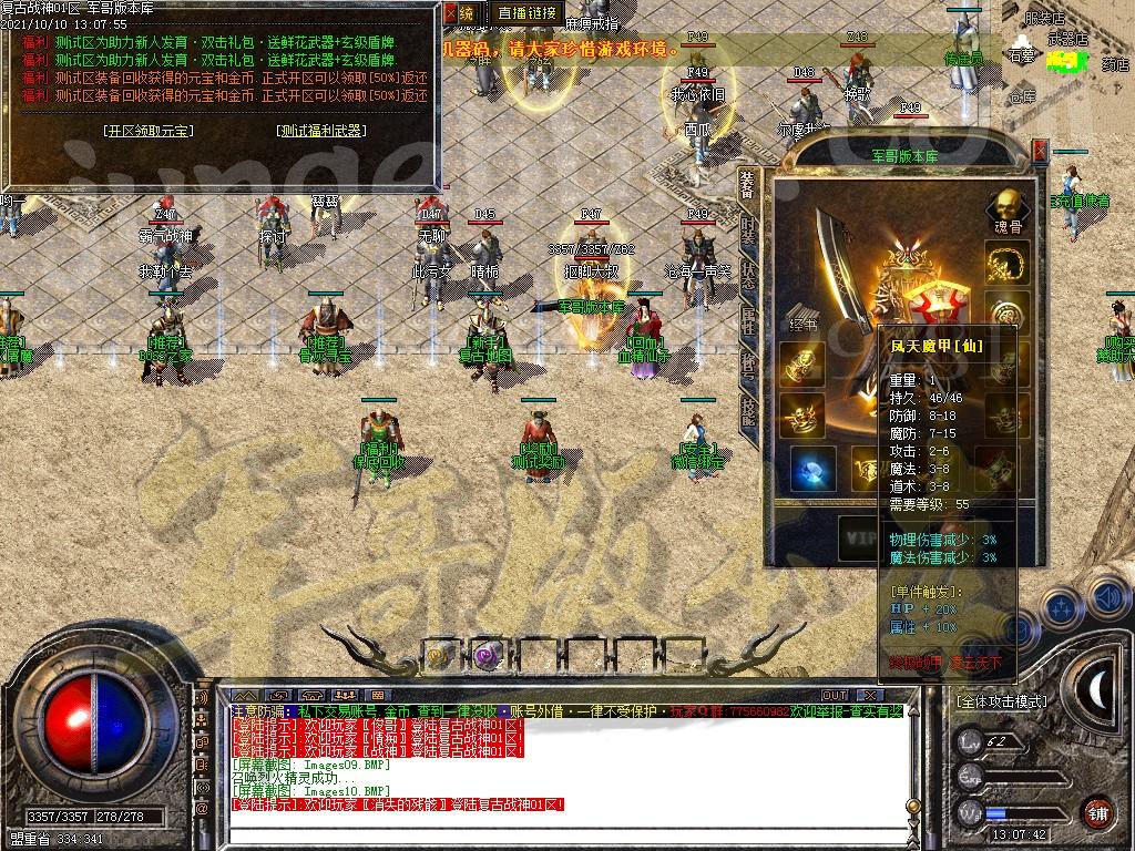 图片[9]-1.80复古战神三职业传奇版本-带假人-米提现-锁妖塔_GOM引擎