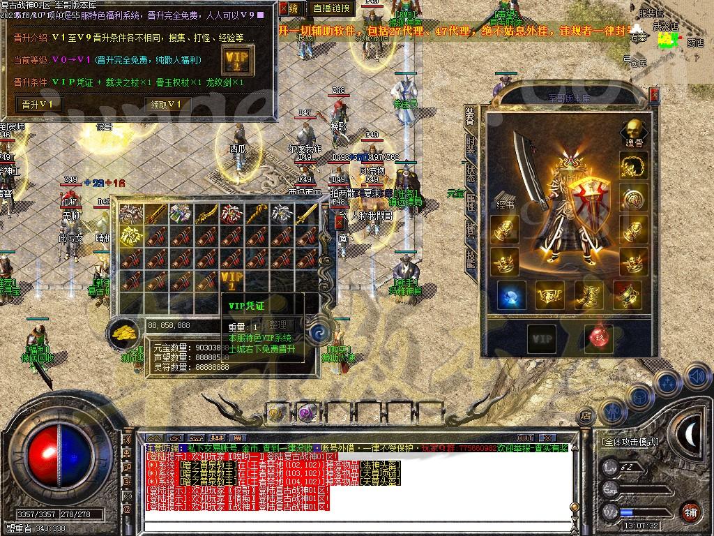 图片[10]-1.80复古战神三职业传奇版本-带假人-米提现-锁妖塔_GOM引擎