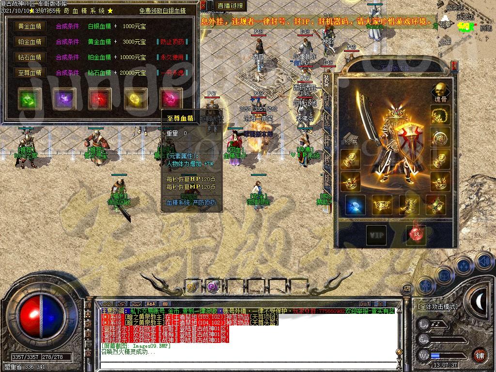 图片[12]-1.80复古战神三职业传奇版本-带假人-米提现-锁妖塔_GOM引擎