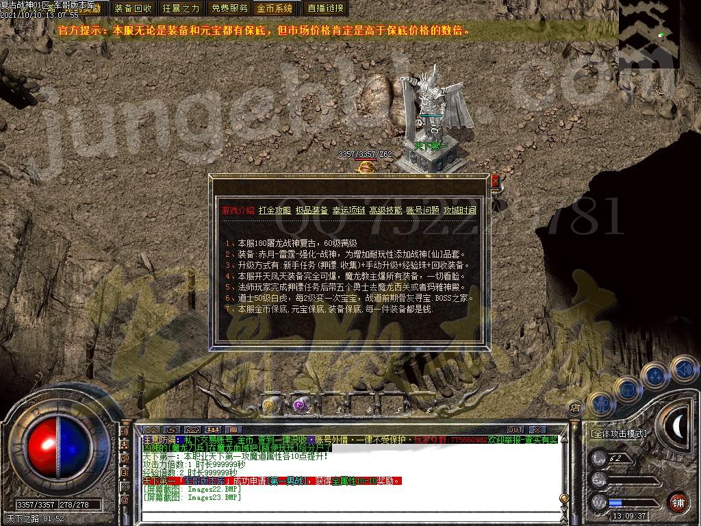 图片[13]-1.80复古战神三职业传奇版本-带假人-米提现-锁妖塔_GOM引擎