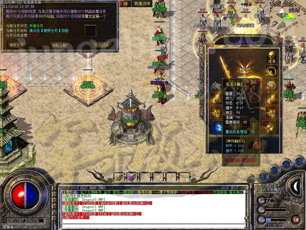 图片[14]-1.80复古战神三职业传奇版本-带假人-米提现-锁妖塔_GOM引擎