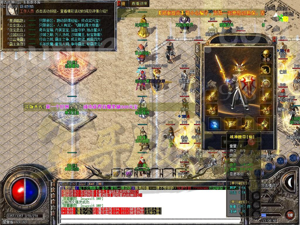 图片[15]-1.80复古战神三职业传奇版本-带假人-米提现-锁妖塔_GOM引擎