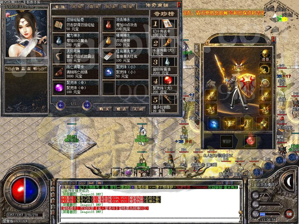 图片[16]-1.80复古战神三职业传奇版本-带假人-米提现-锁妖塔_GOM引擎