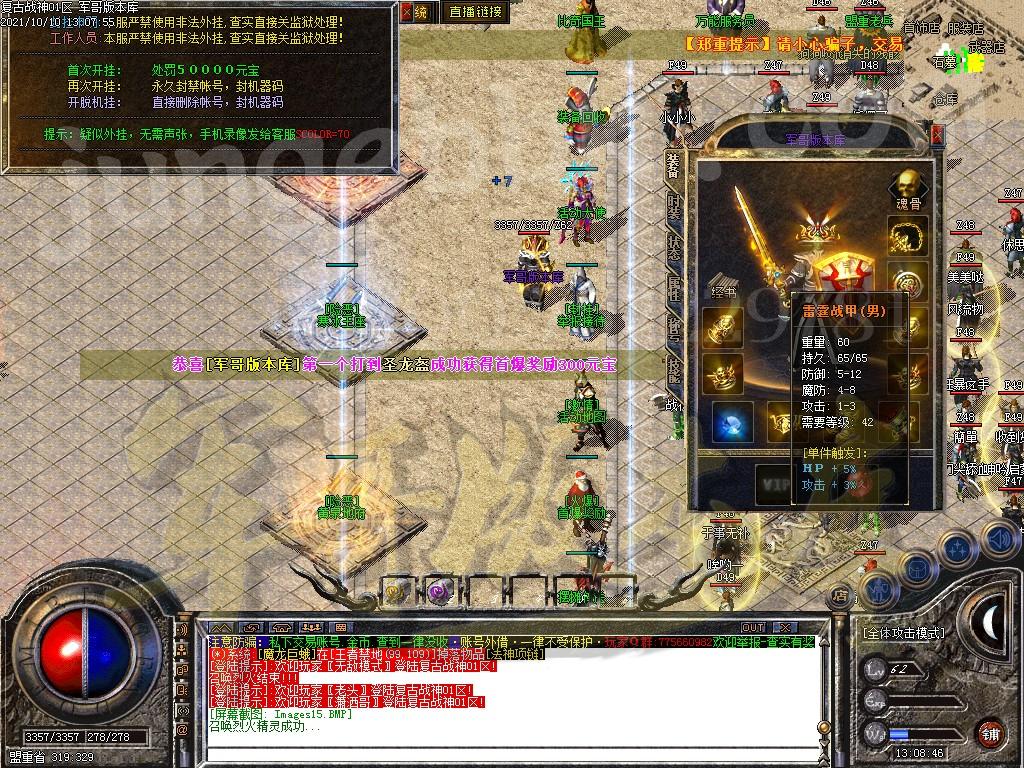 图片[17]-1.80复古战神三职业传奇版本-带假人-米提现-锁妖塔_GOM引擎