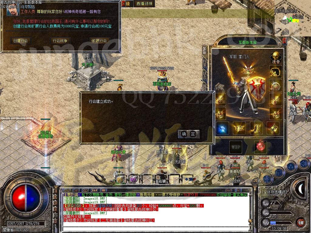 图片[18]-1.80复古战神三职业传奇版本-带假人-米提现-锁妖塔_GOM引擎