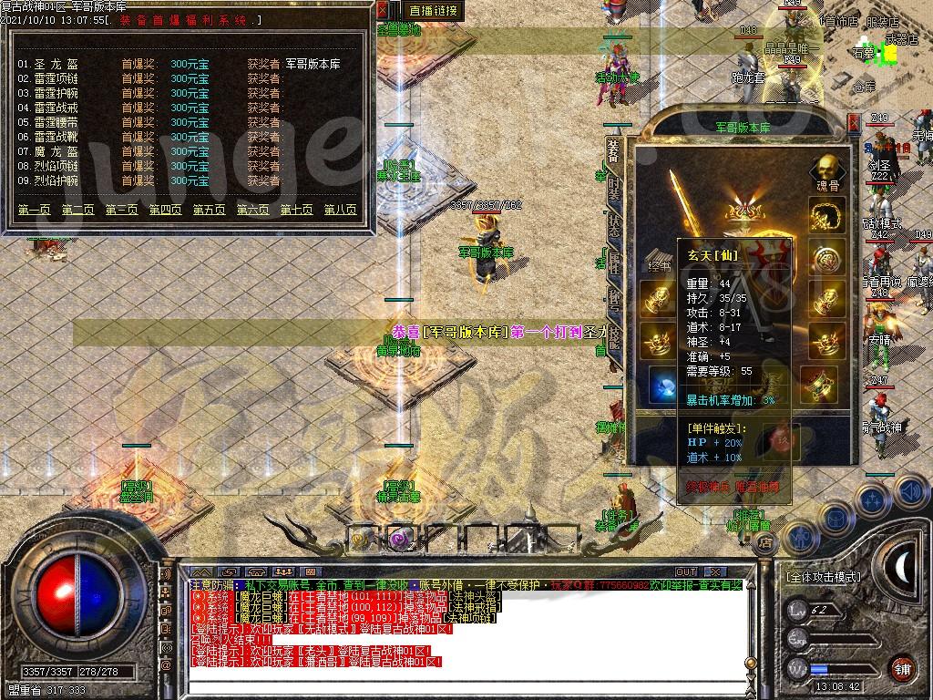 图片[19]-1.80复古战神三职业传奇版本-带假人-米提现-锁妖塔_GOM引擎